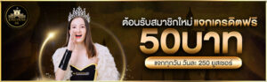 kingdom66 สล็อตแตกง่าย เครดิตฟรี 50